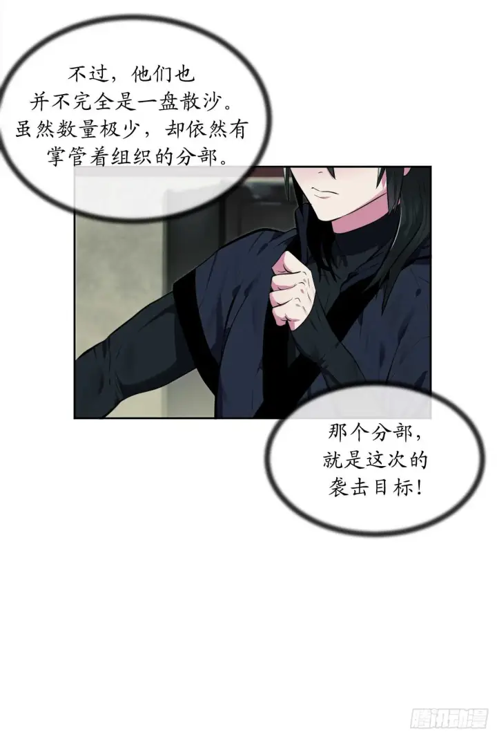 漫画《废柴重生之我要当大佬》96.魔鬼训练第33张图