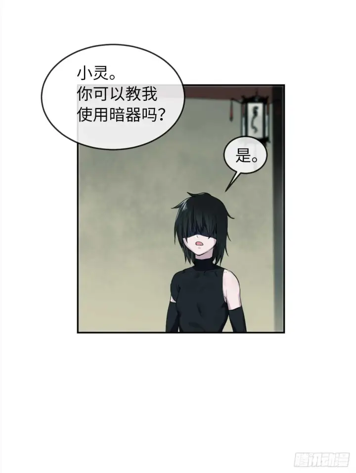 漫画《废柴重生之我要当大佬》96.魔鬼训练第35张图