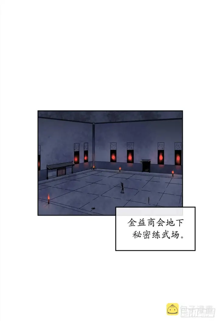 漫画《废柴重生之我要当大佬》96.魔鬼训练第38张图