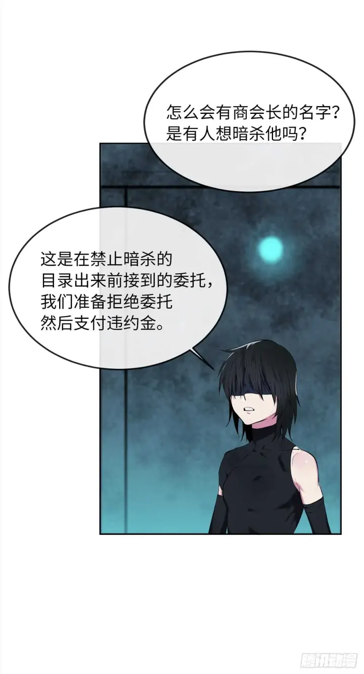 漫画《废柴重生之我要当大佬》96.魔鬼训练第4张图