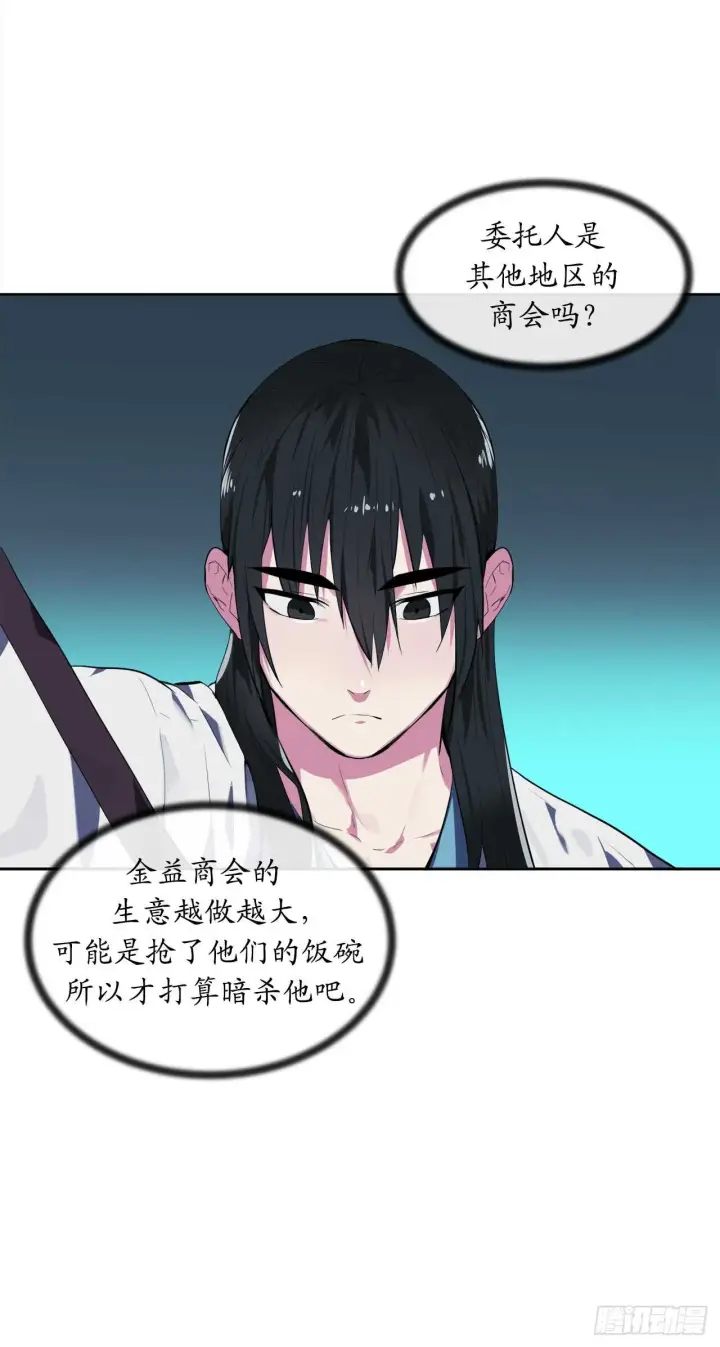 漫画《废柴重生之我要当大佬》96.魔鬼训练第5张图