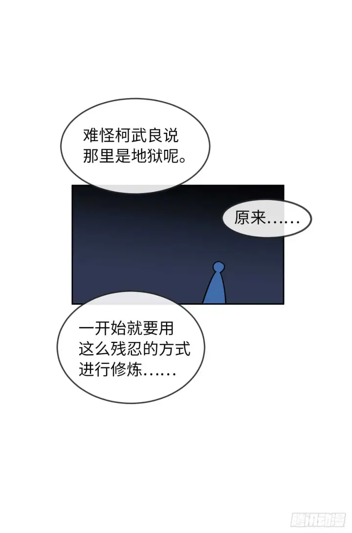 漫画《废柴重生之我要当大佬》96.魔鬼训练第51张图