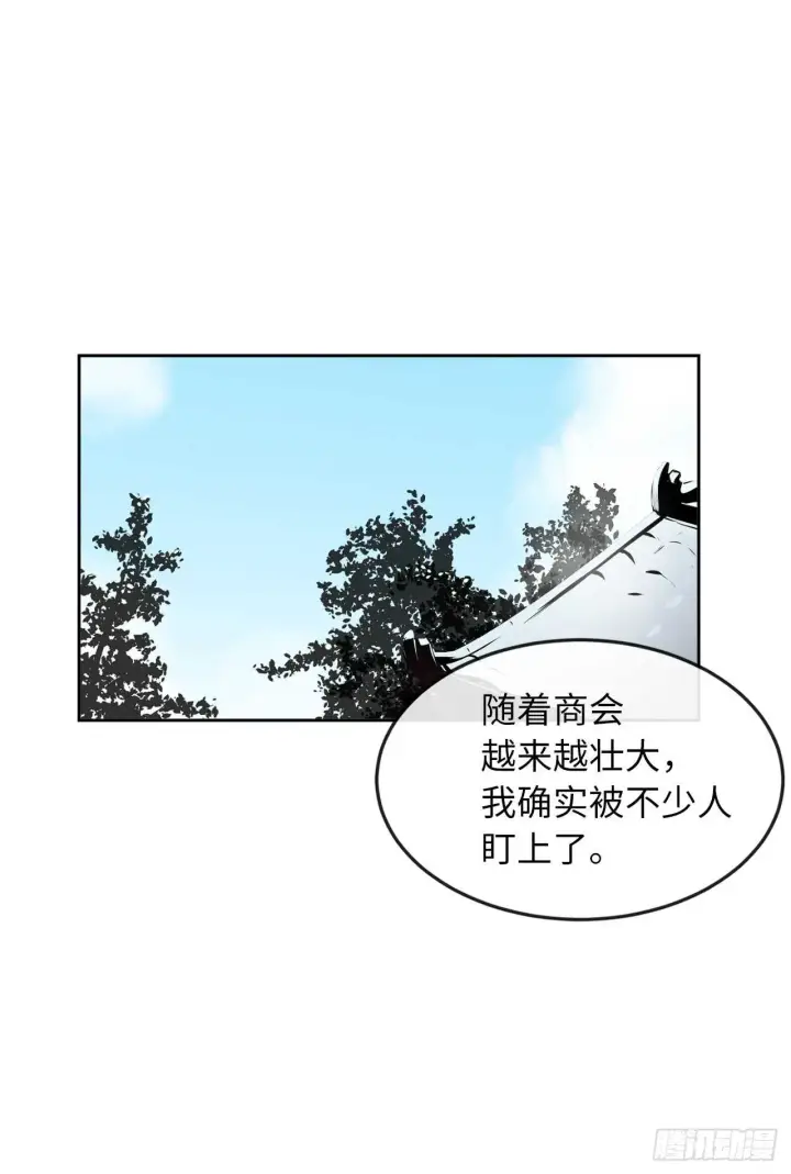 漫画《废柴重生之我要当大佬》96.魔鬼训练第6张图