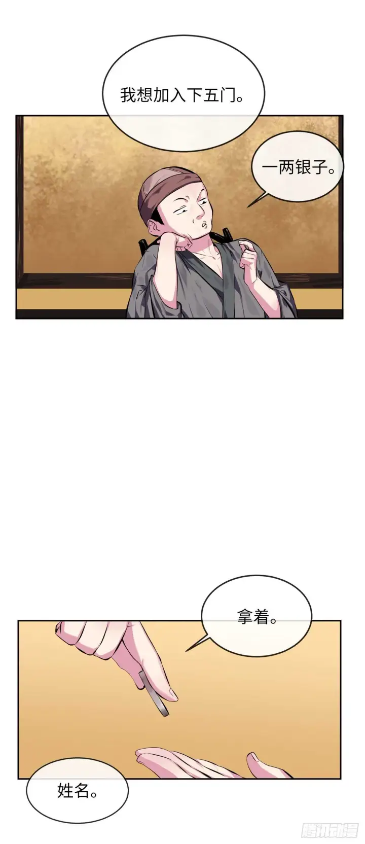 漫画《废柴重生之我要当大佬》96.魔鬼训练第69张图