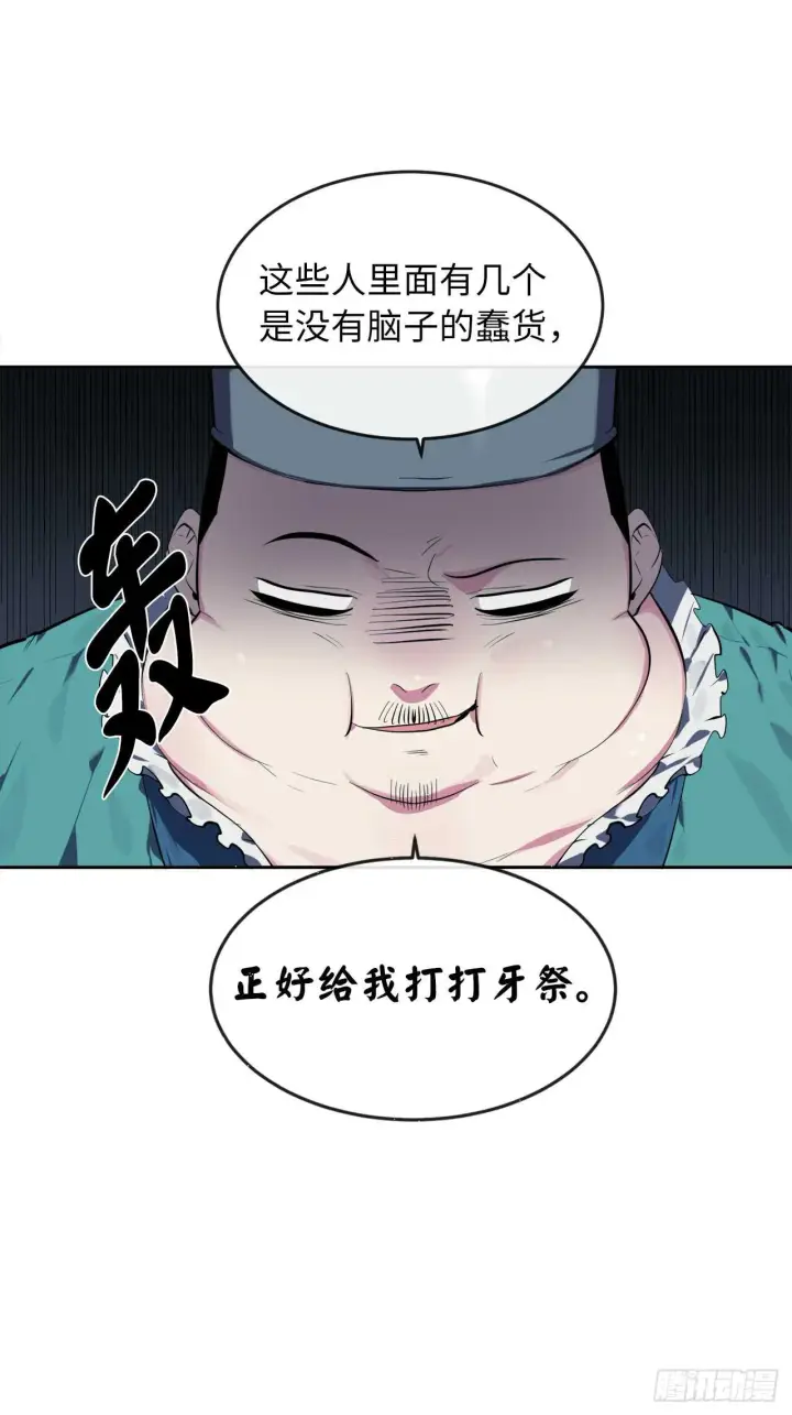 漫画《废柴重生之我要当大佬》96.魔鬼训练第7张图