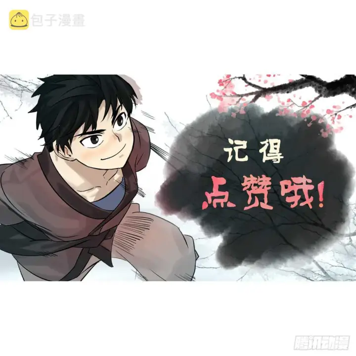 漫画《废柴重生之我要当大佬》96.魔鬼训练第71张图