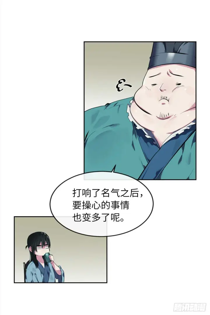 漫画《废柴重生之我要当大佬》96.魔鬼训练第9张图