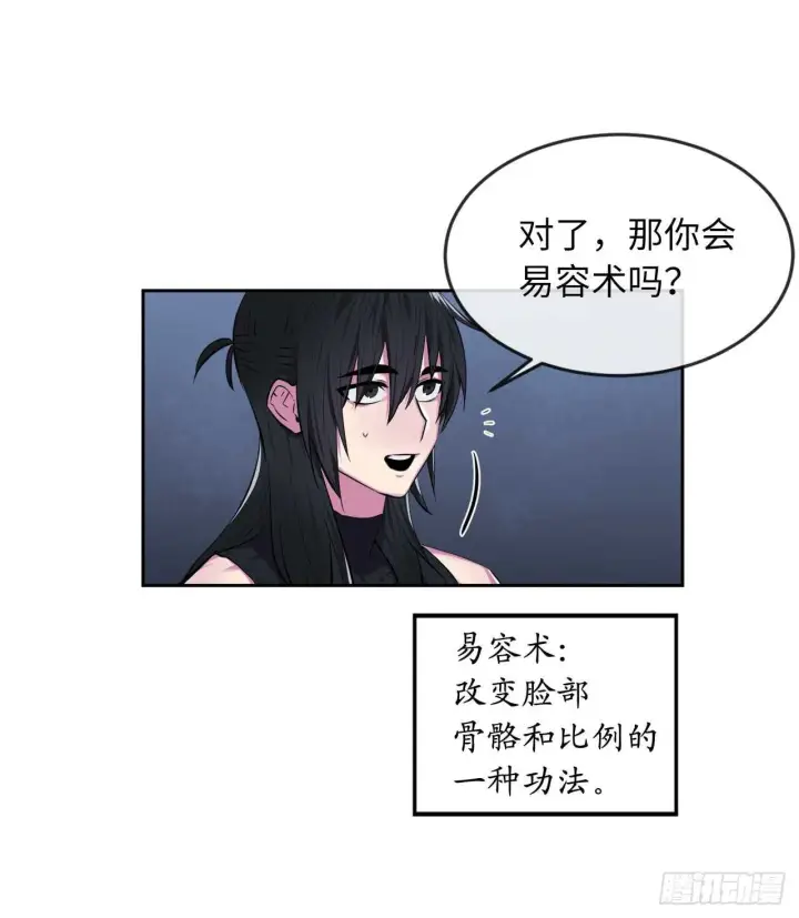 漫画《废柴重生之我要当大佬》97.夜袭青楼第10张图
