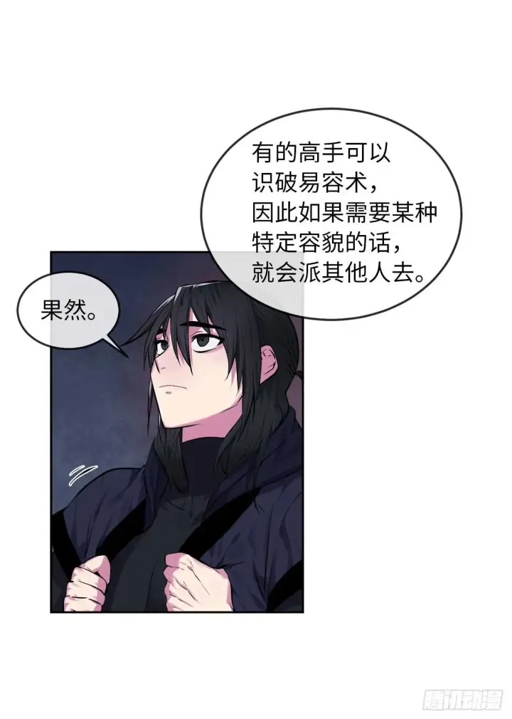 漫画《废柴重生之我要当大佬》97.夜袭青楼第12张图
