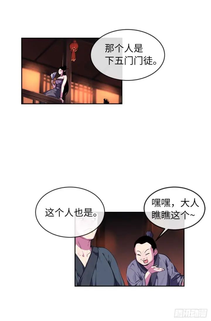 漫画《废柴重生之我要当大佬》97.夜袭青楼第14张图