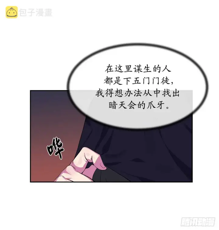 漫画《废柴重生之我要当大佬》97.夜袭青楼第15张图