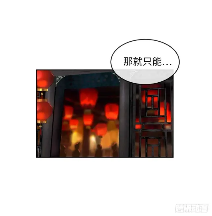 漫画《废柴重生之我要当大佬》97.夜袭青楼第18张图
