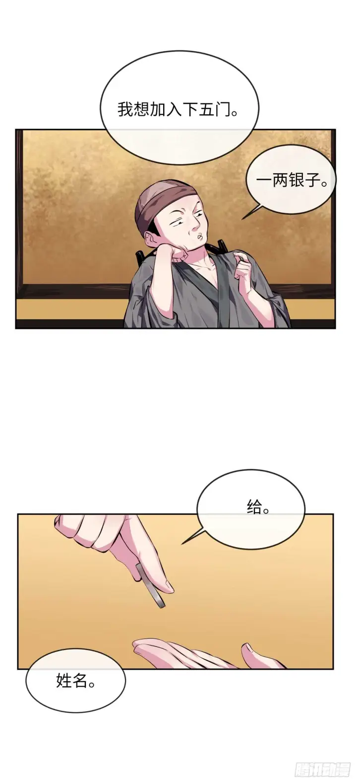 漫画《废柴重生之我要当大佬》97.夜袭青楼第19张图