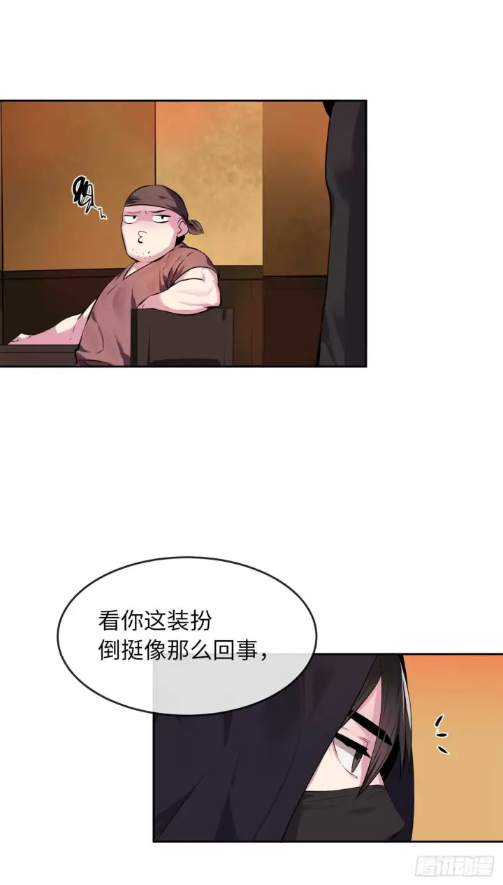 漫画《废柴重生之我要当大佬》97.夜袭青楼第21张图