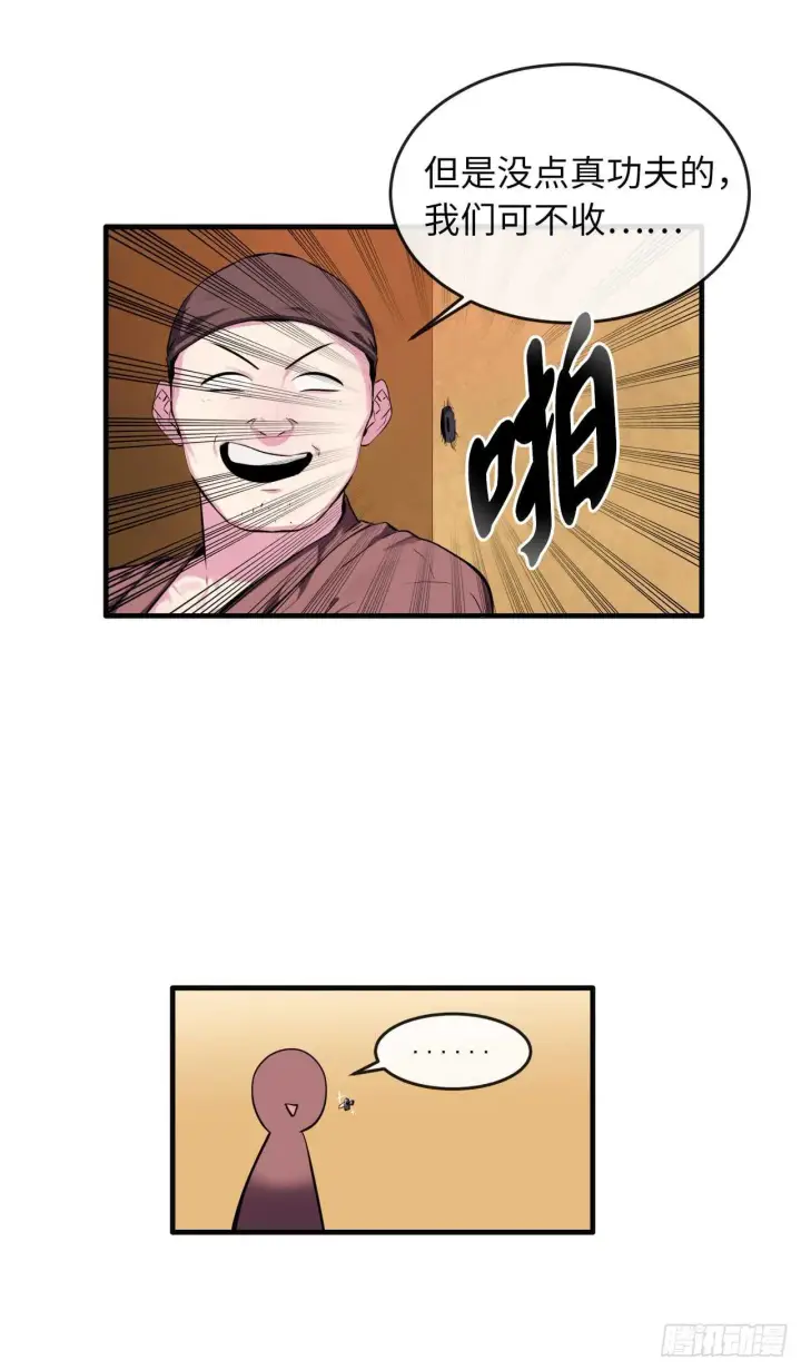 漫画《废柴重生之我要当大佬》97.夜袭青楼第22张图