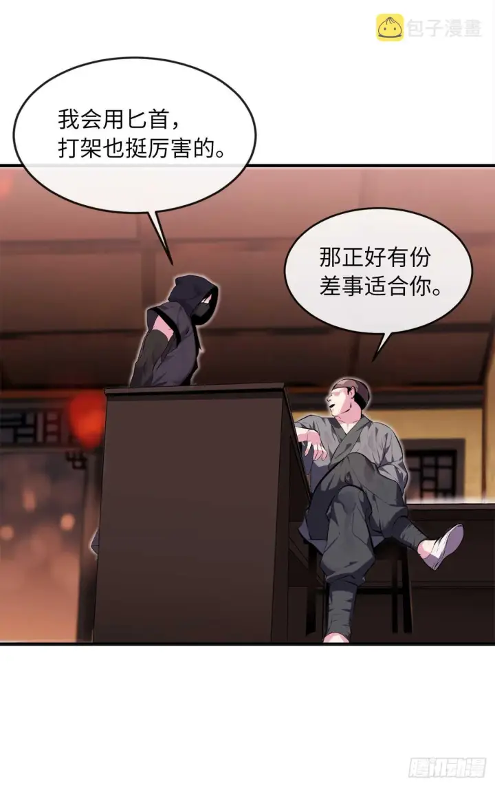 漫画《废柴重生之我要当大佬》97.夜袭青楼第25张图
