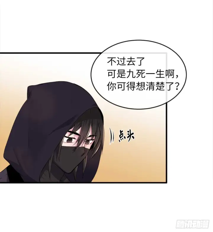 漫画《废柴重生之我要当大佬》97.夜袭青楼第26张图