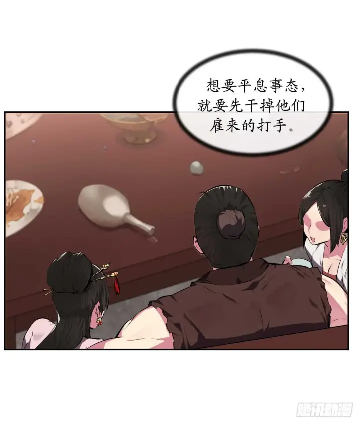 漫画《废柴重生之我要当大佬》97.夜袭青楼第30张图