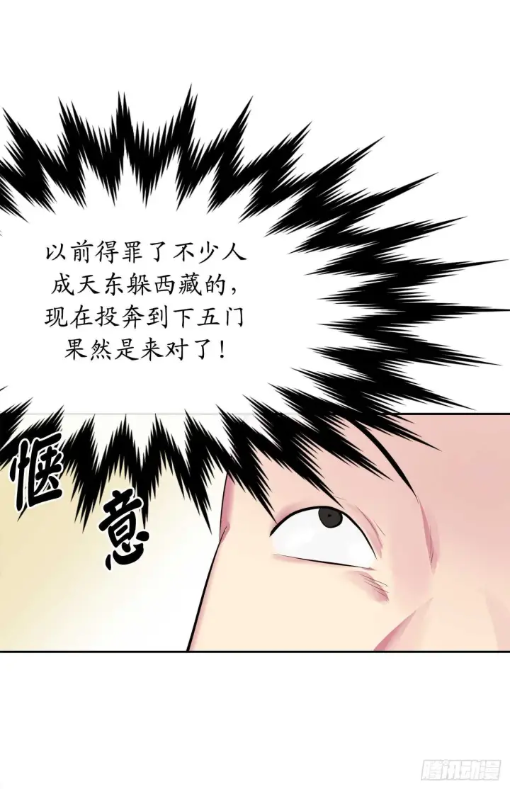 漫画《废柴重生之我要当大佬》97.夜袭青楼第33张图