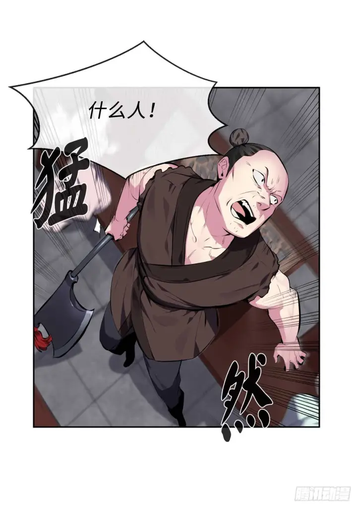漫画《废柴重生之我要当大佬》97.夜袭青楼第36张图