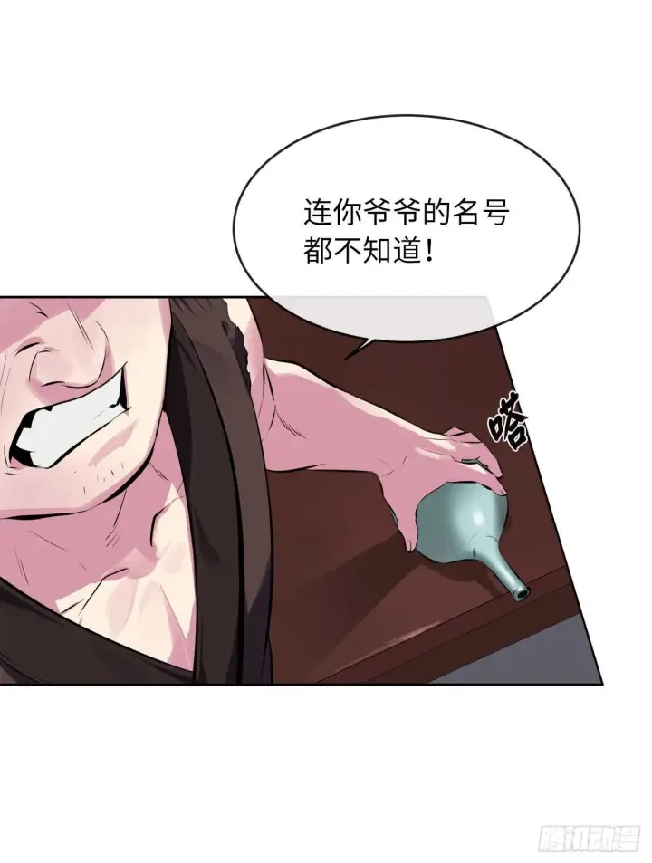 漫画《废柴重生之我要当大佬》97.夜袭青楼第39张图