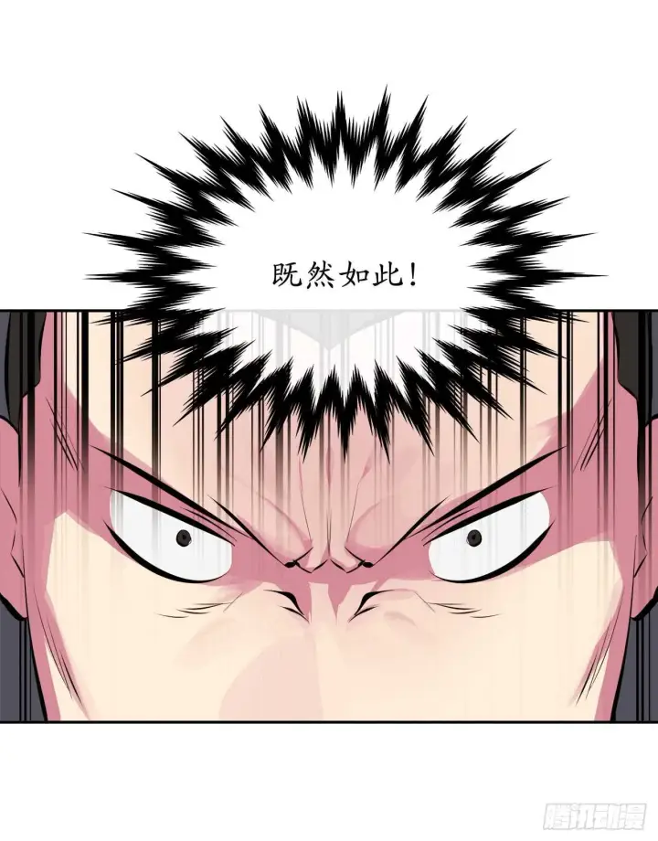 漫画《废柴重生之我要当大佬》97.夜袭青楼第46张图