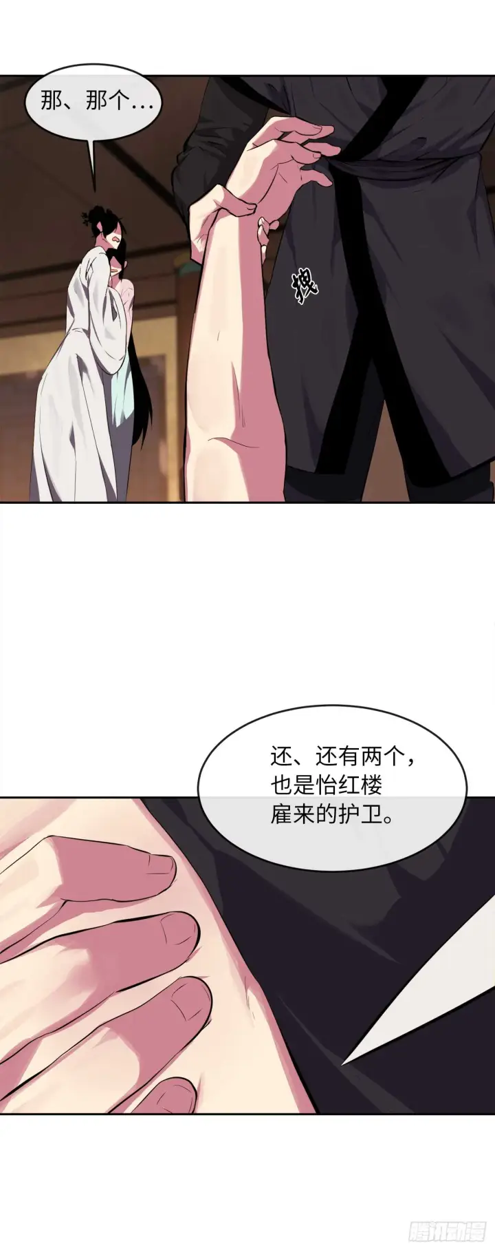 漫画《废柴重生之我要当大佬》97.夜袭青楼第50张图