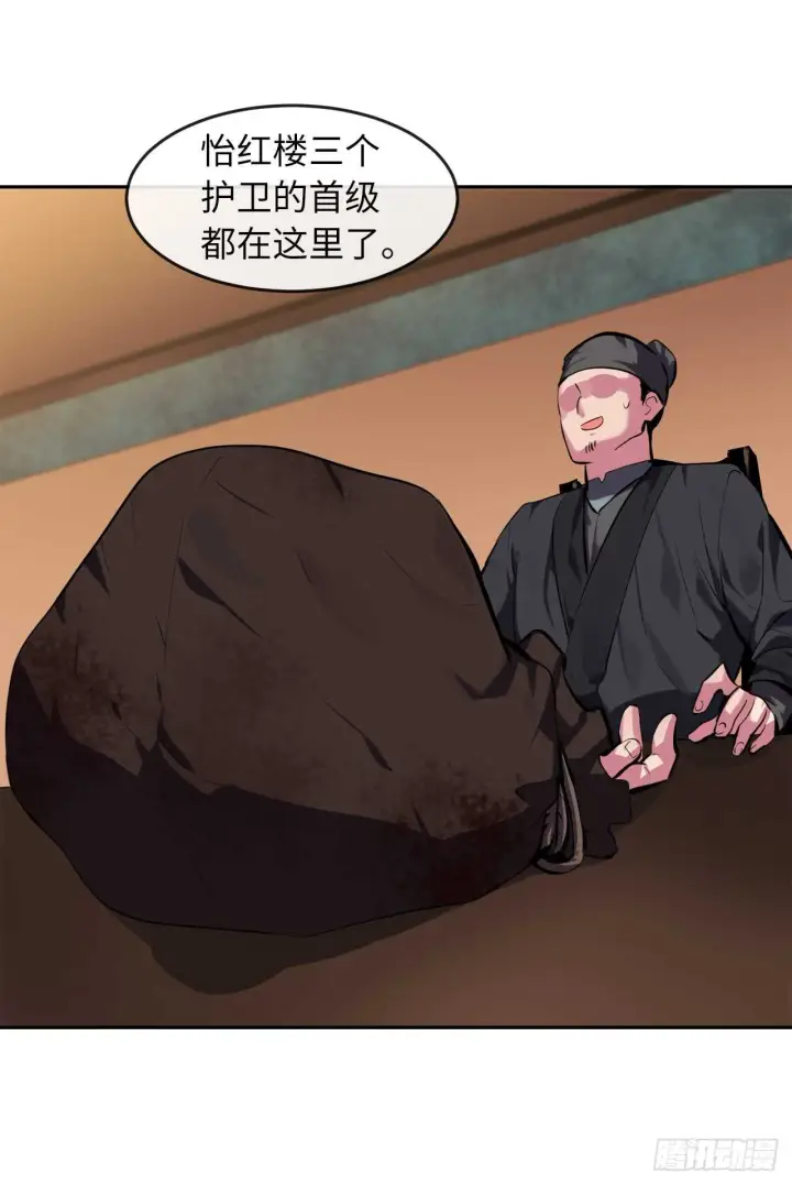 漫画《废柴重生之我要当大佬》97.夜袭青楼第52张图