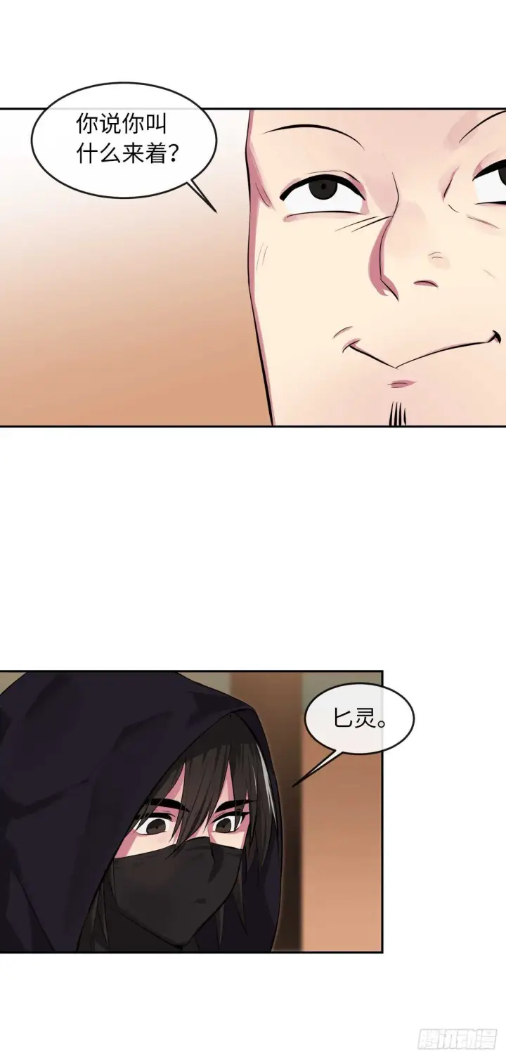 漫画《废柴重生之我要当大佬》97.夜袭青楼第53张图
