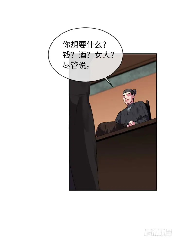 漫画《废柴重生之我要当大佬》97.夜袭青楼第54张图