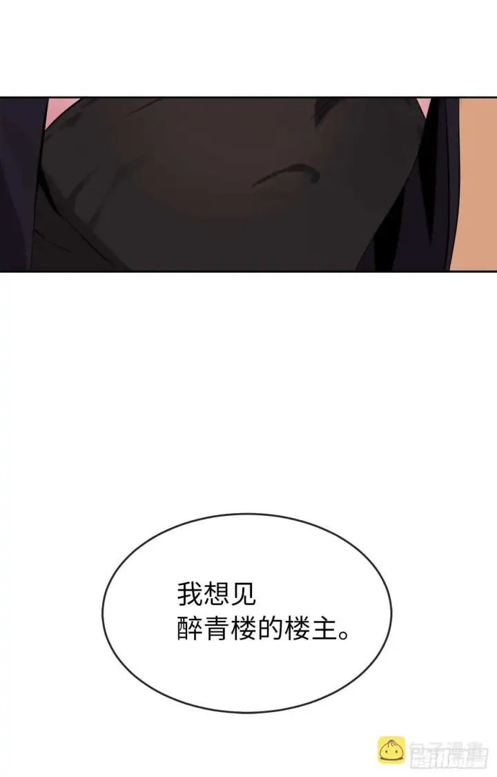 漫画《废柴重生之我要当大佬》97.夜袭青楼第55张图