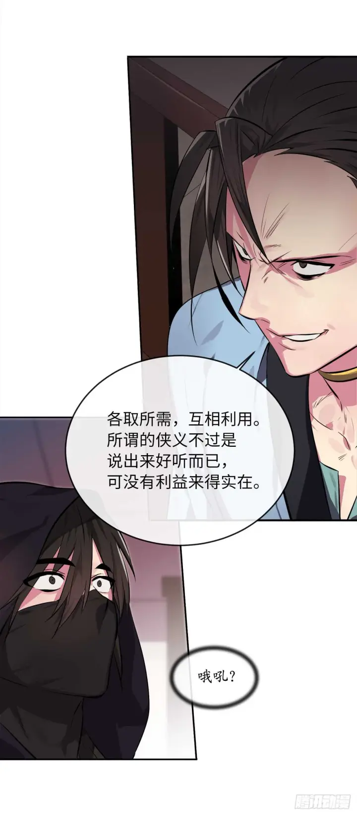漫画《废柴重生之我要当大佬》97.夜袭青楼第59张图