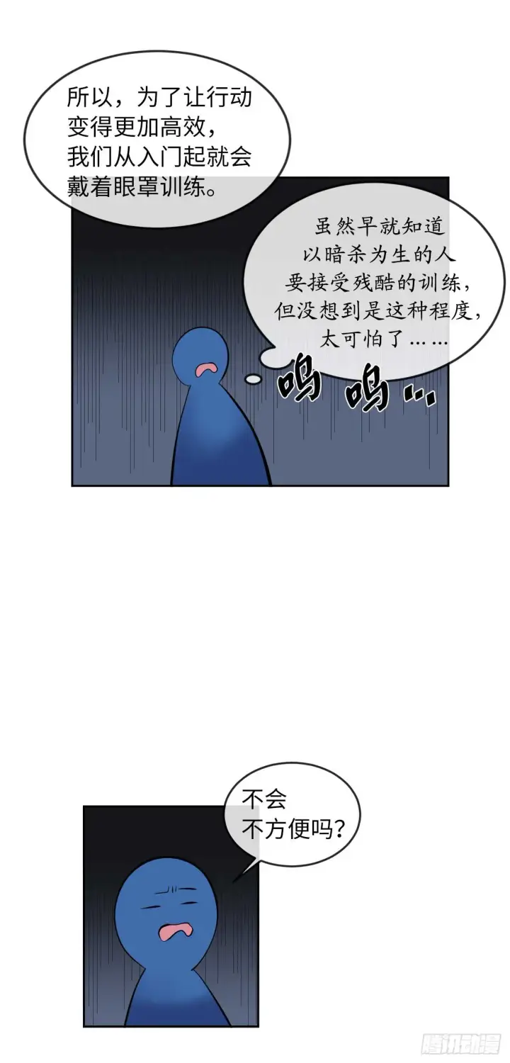 漫画《废柴重生之我要当大佬》97.夜袭青楼第7张图
