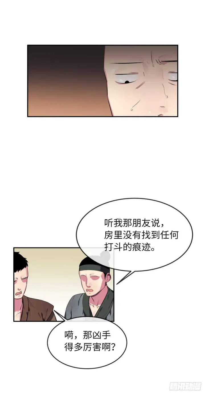 漫画《废柴重生之我要当大佬》98.无音使者第10张图