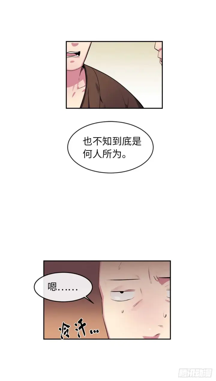 漫画《废柴重生之我要当大佬》98.无音使者第12张图