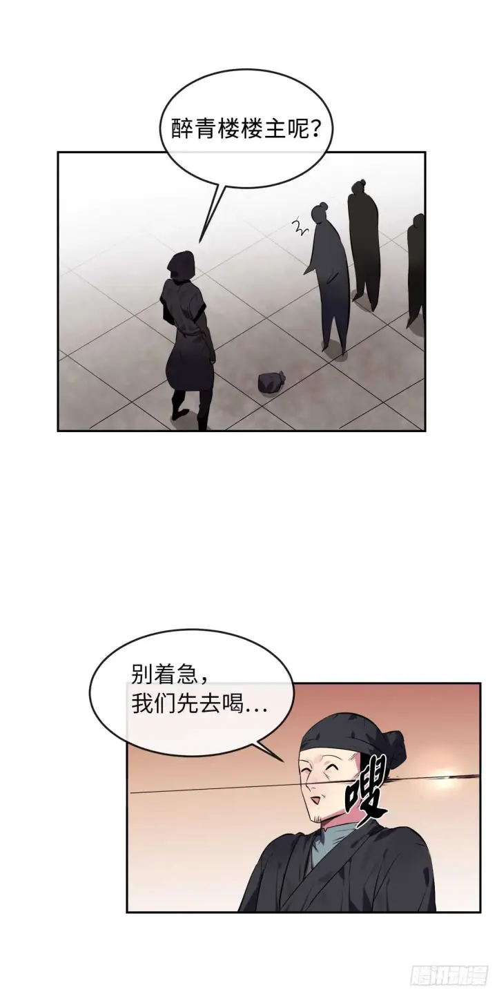 漫画《废柴重生之我要当大佬》98.无音使者第14张图