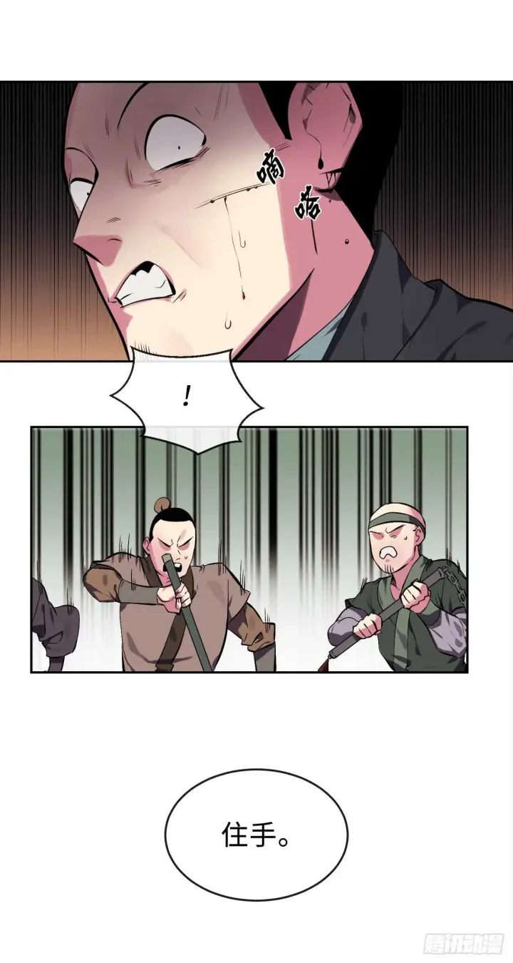 漫画《废柴重生之我要当大佬》98.无音使者第15张图