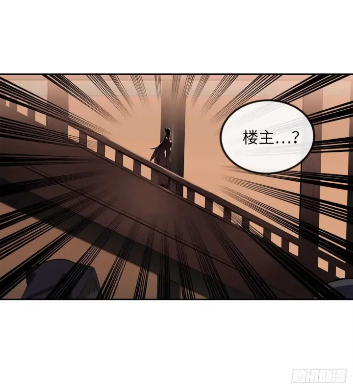 漫画《废柴重生之我要当大佬》98.无音使者第16张图