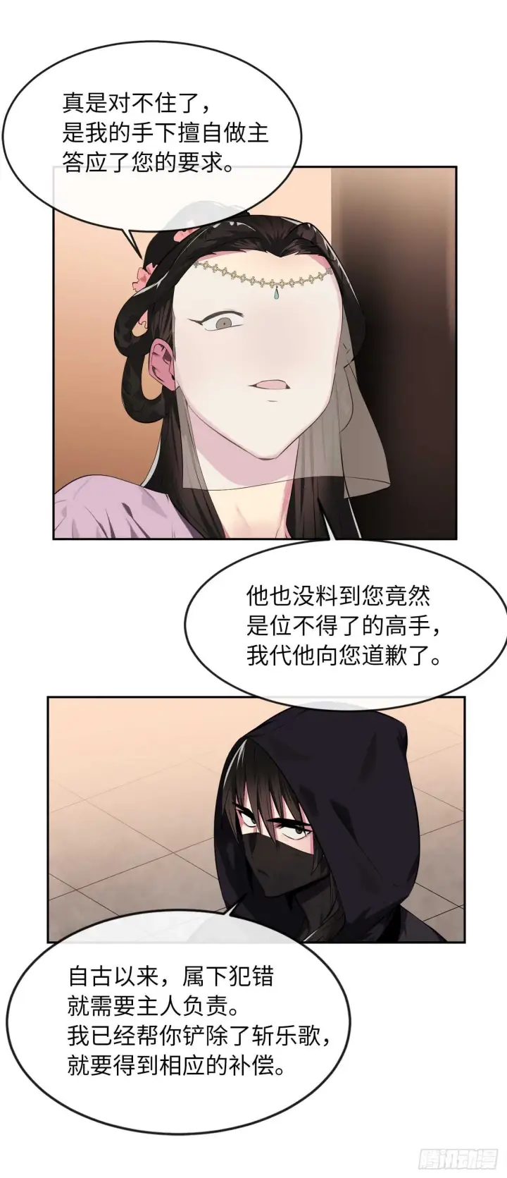 漫画《废柴重生之我要当大佬》98.无音使者第17张图