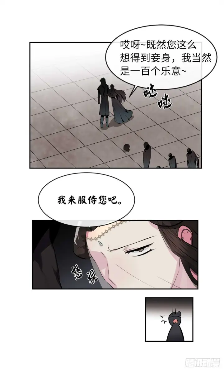漫画《废柴重生之我要当大佬》98.无音使者第18张图