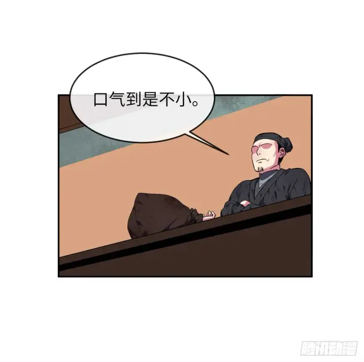 漫画《废柴重生之我要当大佬》98.无音使者第2张图
