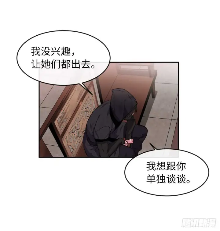 漫画《废柴重生之我要当大佬》98.无音使者第24张图