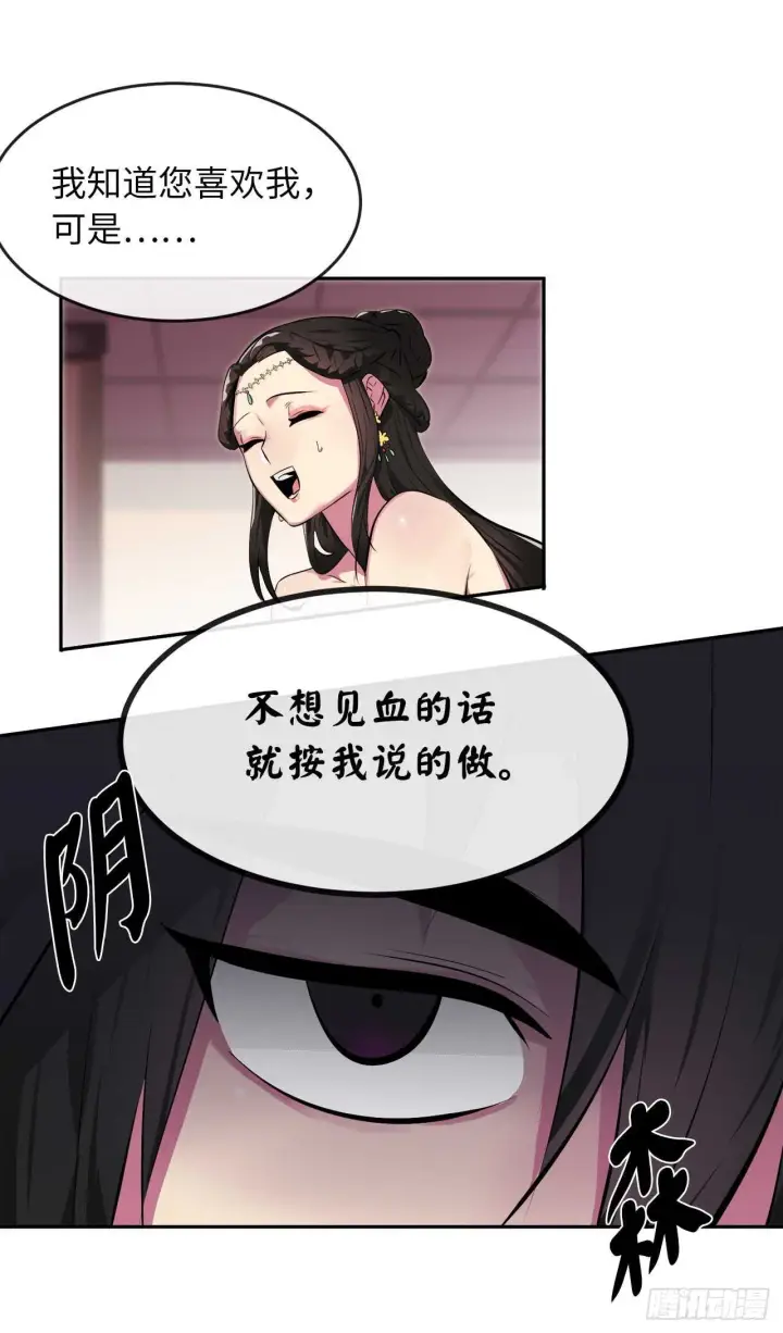 漫画《废柴重生之我要当大佬》98.无音使者第25张图