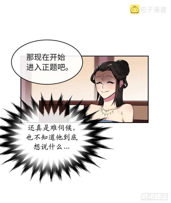 漫画《废柴重生之我要当大佬》98.无音使者第27张图