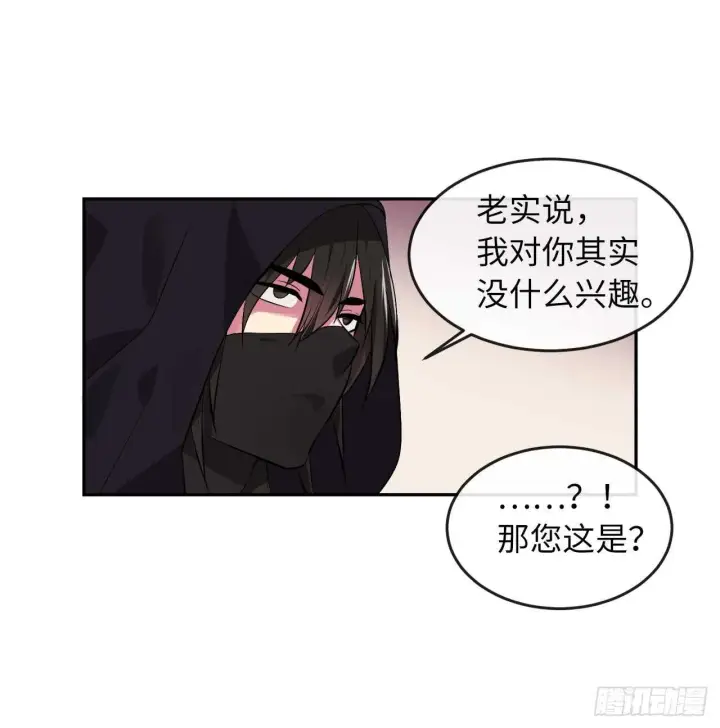 漫画《废柴重生之我要当大佬》98.无音使者第28张图