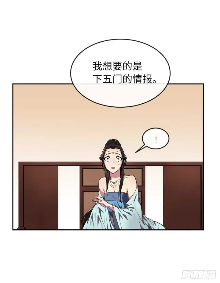漫画《废柴重生之我要当大佬》98.无音使者第29张图