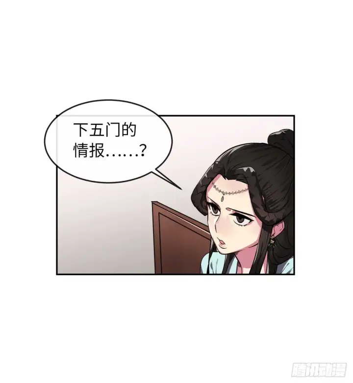 漫画《废柴重生之我要当大佬》98.无音使者第30张图