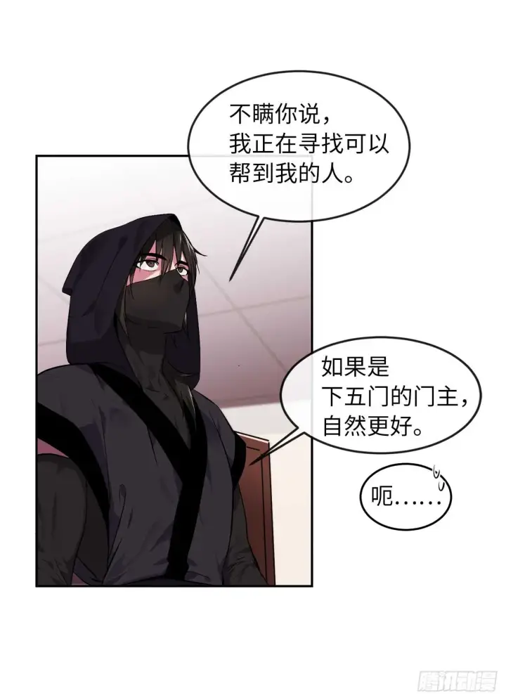 漫画《废柴重生之我要当大佬》98.无音使者第31张图