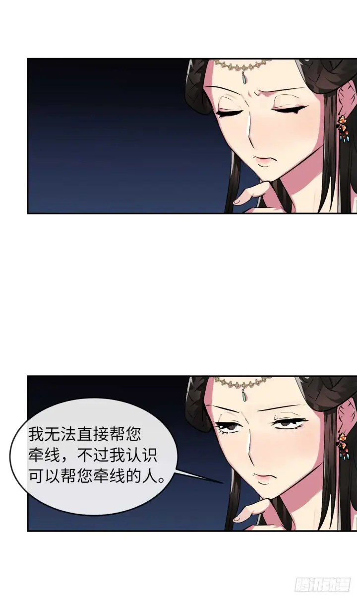 漫画《废柴重生之我要当大佬》98.无音使者第32张图