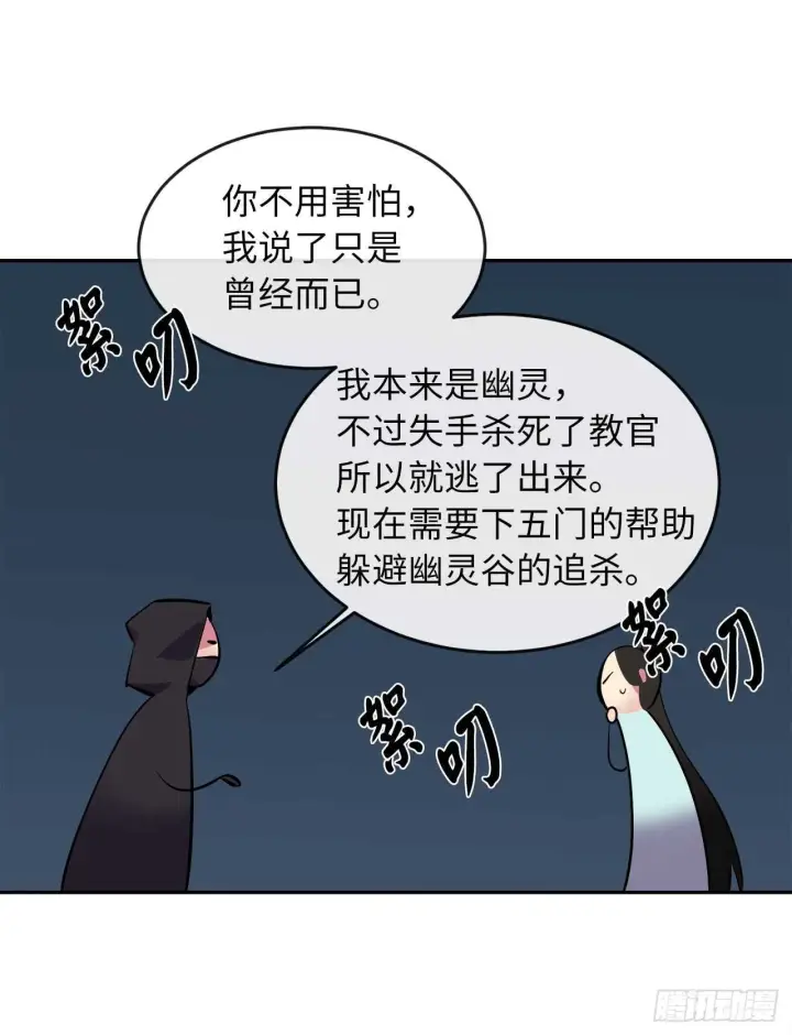 漫画《废柴重生之我要当大佬》98.无音使者第36张图
